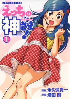 Sampul Manga Ecchi no Kamisama!