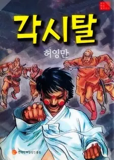 Gambar Manga Gaksital