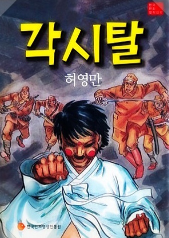 Gambar Cover Manga Gaksital