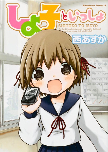 Gambar Cover Manga Shiyoko to Issho