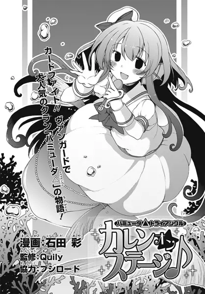 Gambar Cover Manga Bermuda Triangle: Karen on Stage♪