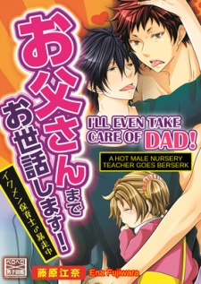 Sampul Manga Otousan made Osewa shimasu! Ikumen Hatsuiku♂Bousouchuu