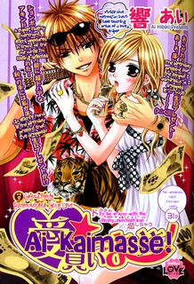 Gambar Cover Manga Ai★Kaimasse!