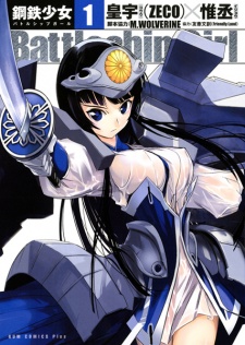 Sampul Manga Battleship Girl