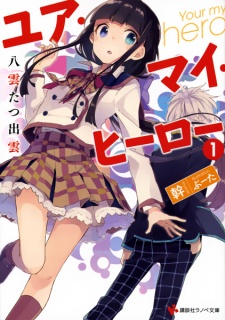 Sampul Manga Your My Hero