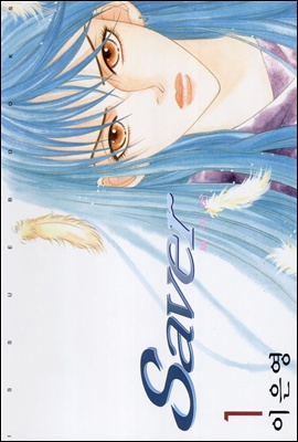 Gambar Cover Manga Saver