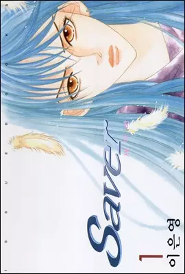 Gambar Cover Manga Saver