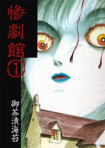 Gambar Cover Manga Zangekikan
