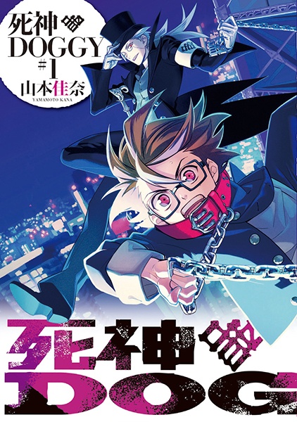 Gambar Cover Manga Shinigami Doggy