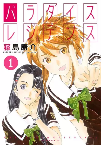 Gambar Cover Manga Paradise Residence