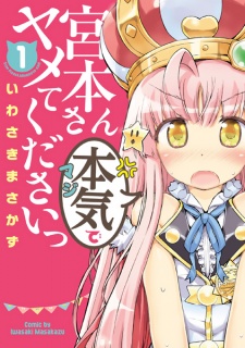 Sampul Manga Miyamoto-san Maji de Yamete Kudasai