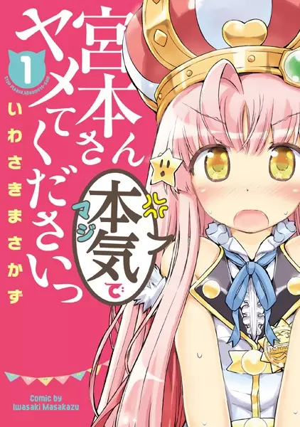 Gambar Cover Manga Miyamoto-san Maji de Yamete Kudasai