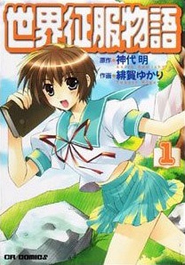 Sampul Manga Sekai Seifuku Monogatari