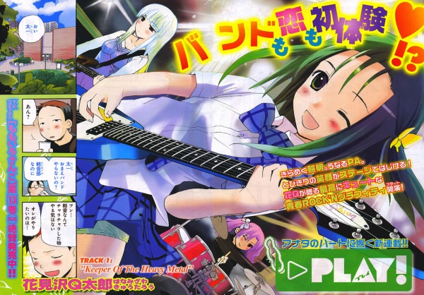 Manga image PLAY!