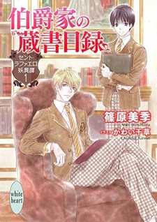 Sampul Manga Hakushaku-ke no Zousho Mokuroku