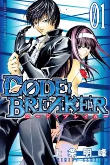 Gambar Manga Code:Breaker