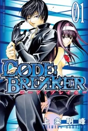 Gambar Cover Manga Code:Breaker