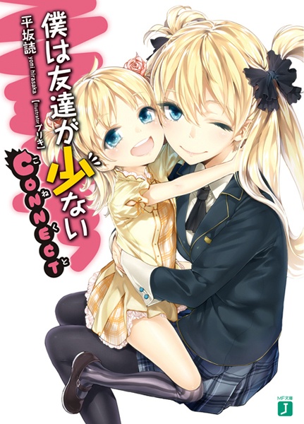 Gambar Cover Manga Boku wa Tomodachi ga Sukunai: Connect