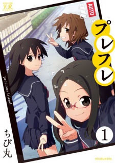 Sampul Manga Prefure