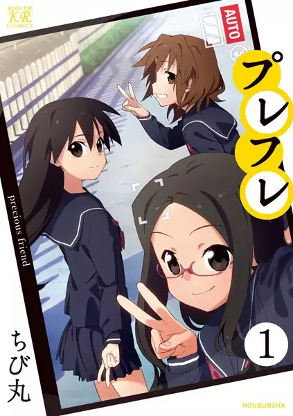 Gambar Cover Manga Prefure