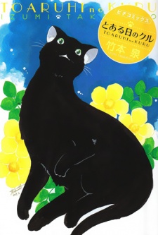 Sampul Manga Toaru Hi no Kuru