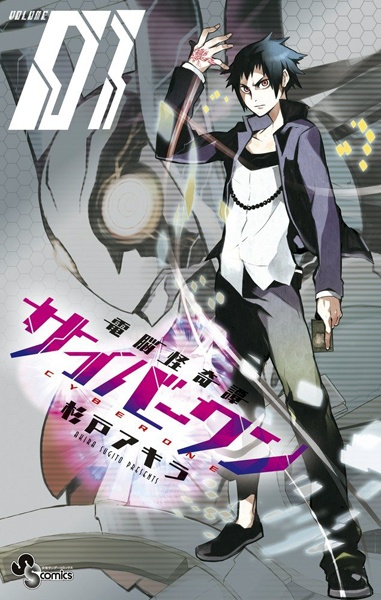 Gambar Cover Manga Dennou Kaikitan Cyberone