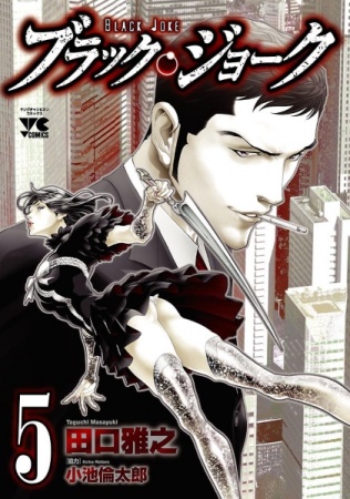 Gambar Manga Black Joke
