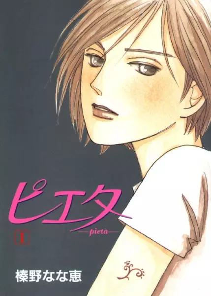 Cover Manga: Pietà