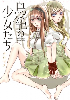 Sampul Manga Torikago no Shoujo-tachi
