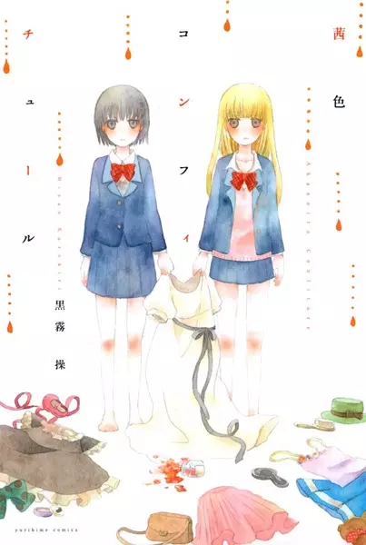 Gambar Cover Manga Akaneiro Confiture