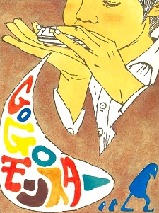 Manga image Gogo Monster