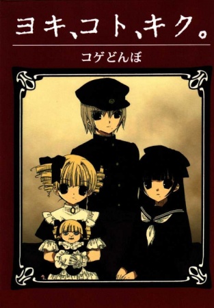 Gambar Cover Manga Yoki, Koto, Kiku.