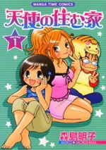Gambar Cover Manga Tenshi no Sumu Ie