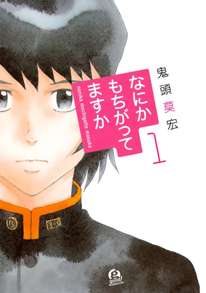 Gambar Cover Manga Nanika Mochigattemasu ka