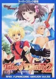 Gambar Cover Manga Super Comic Gekijou: Tales of Destiny 2