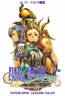 Gambar Manga Super Comic Gekijou: Final Fantasy - Crystal Chronicles