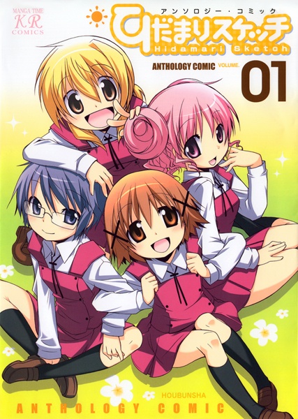 Gambar Cover Manga Hidamari Sketch Anthology Comic