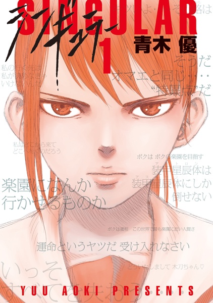 Gambar Cover Manga Singular