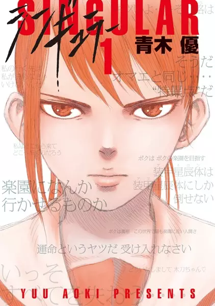 Cover Manga: Singular