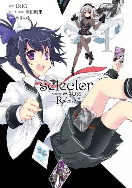 Gambar Cover Manga Selector Infected WIXOSS: Re/verse