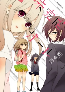Sampul Manga Mikansei Girl