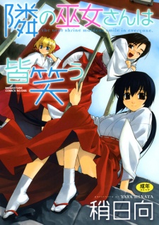Sampul Manga Tonari no Miko-san wa Minna Warau