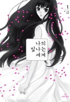 Gambar Manga My Beautiful World