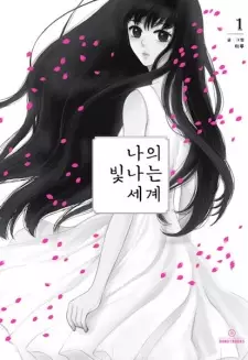 Gambar Manga My Beautiful World