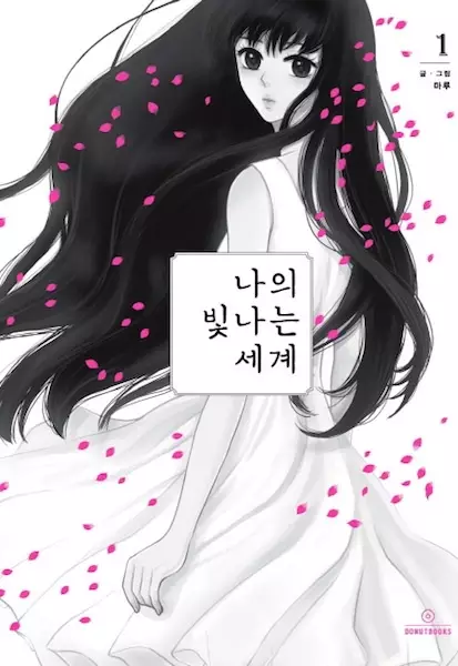 Gambar Cover Manga My Beautiful World