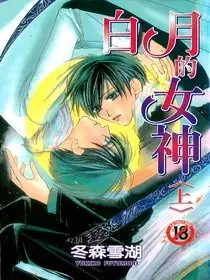 Gambar Cover Manga Shiroi Tsuki Joshin