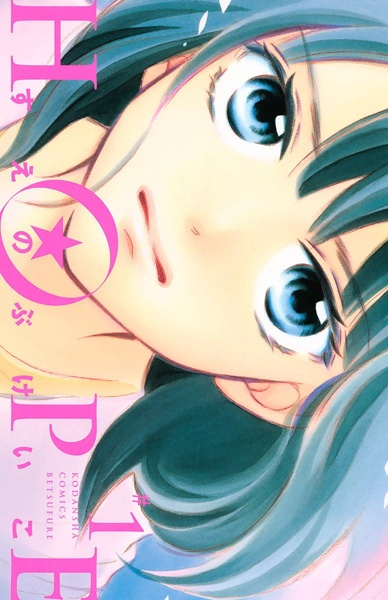 Gambar Cover Manga Hope