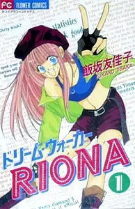 Gambar Cover Manga Dream Walker Riona