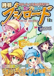 Sampul Manga Tantei Opera Milky Holmes: Hajimemashite.
