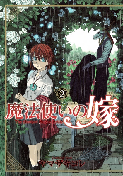 Manga image Mahoutsukai no Yome